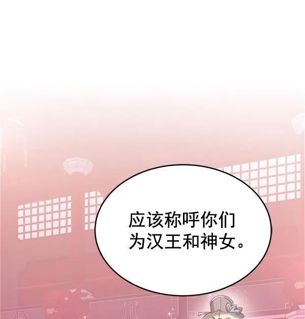 第29话 第70页