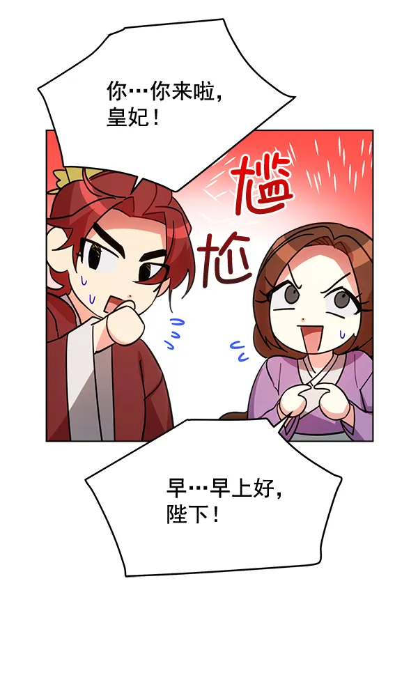 第29话 第87页