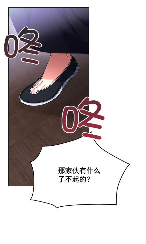 第29话 第97页