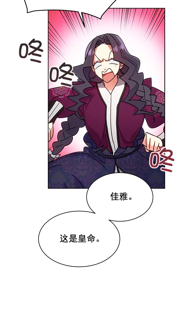 第29话 第99页
