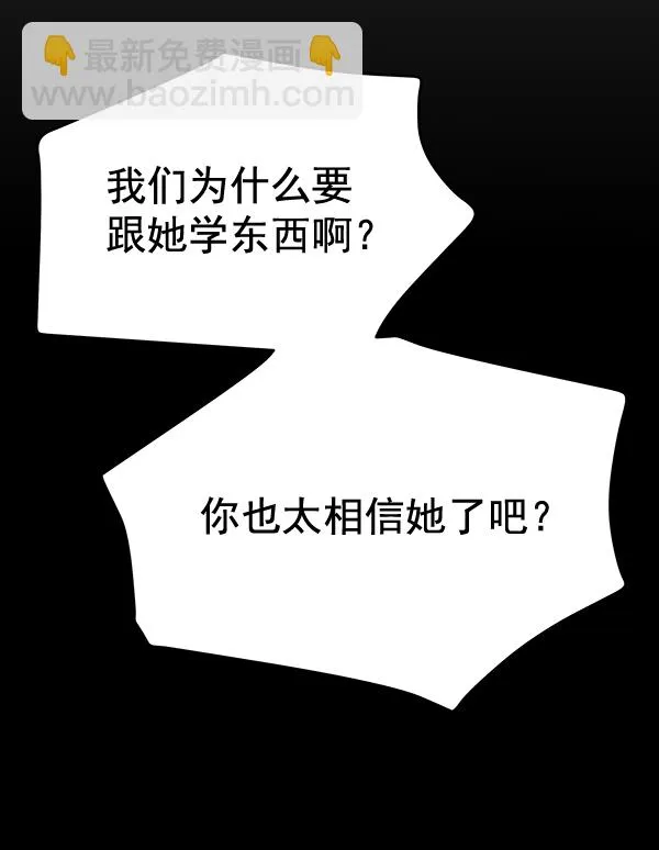 第29话 第106页