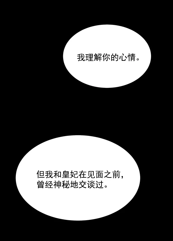 第29话 第109页