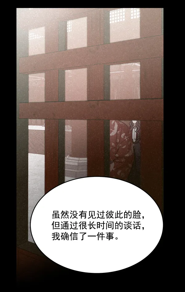第29话 第110页