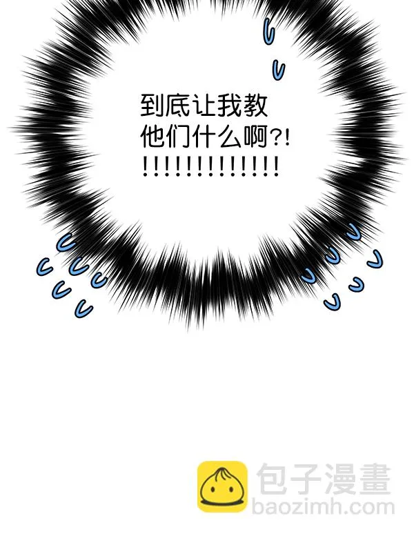 第29话 第122页