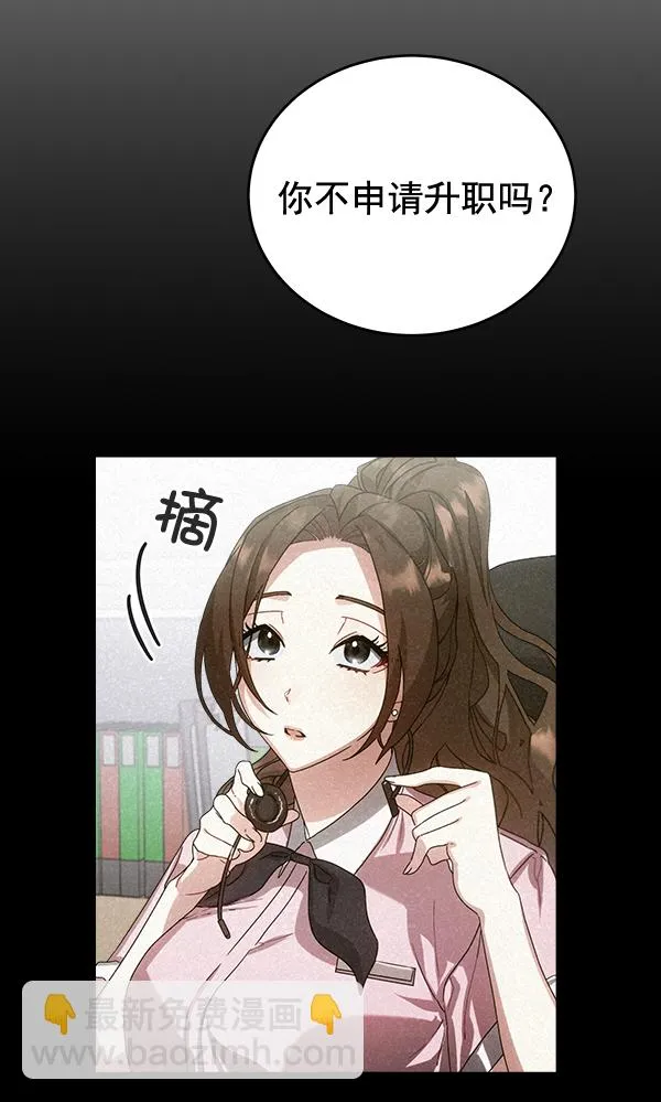 第30话 第2页