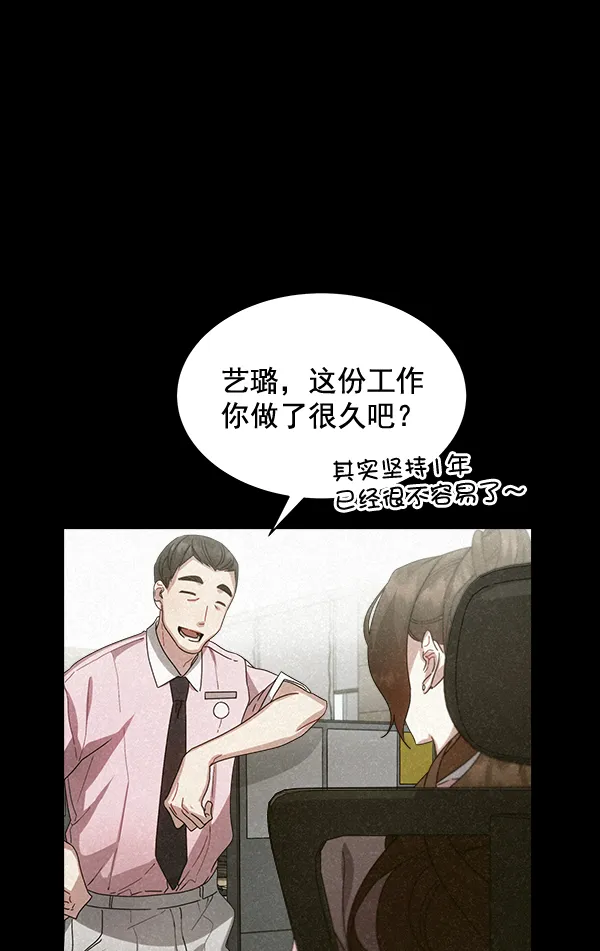 第30话 第3页