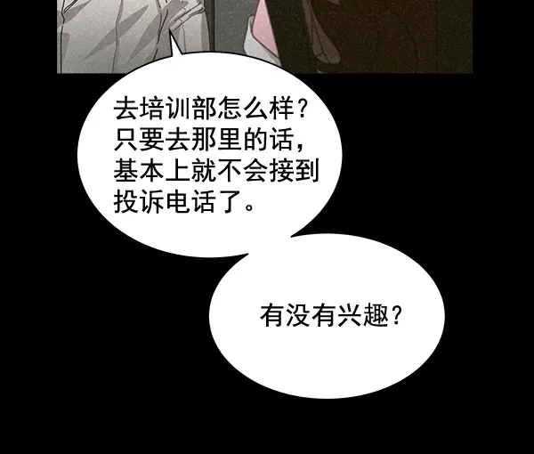第30话 第4页