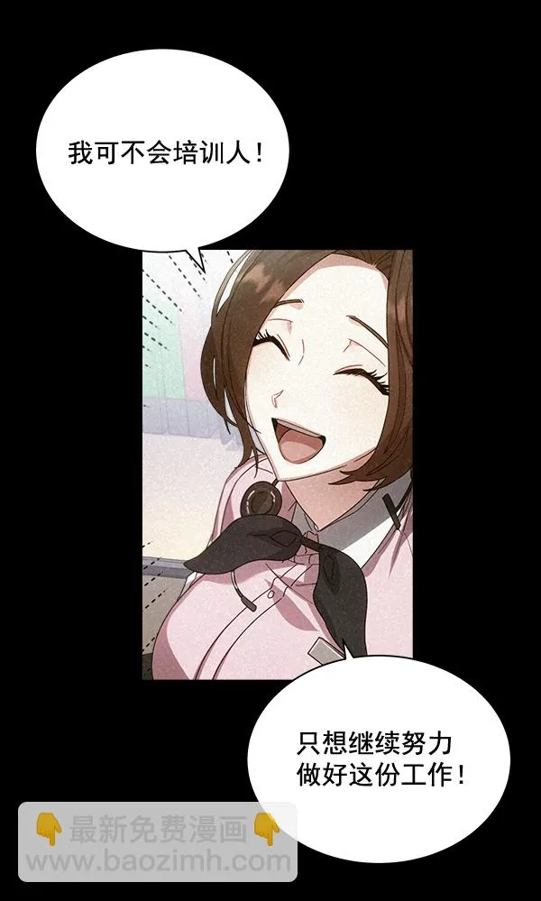 第30话 第5页