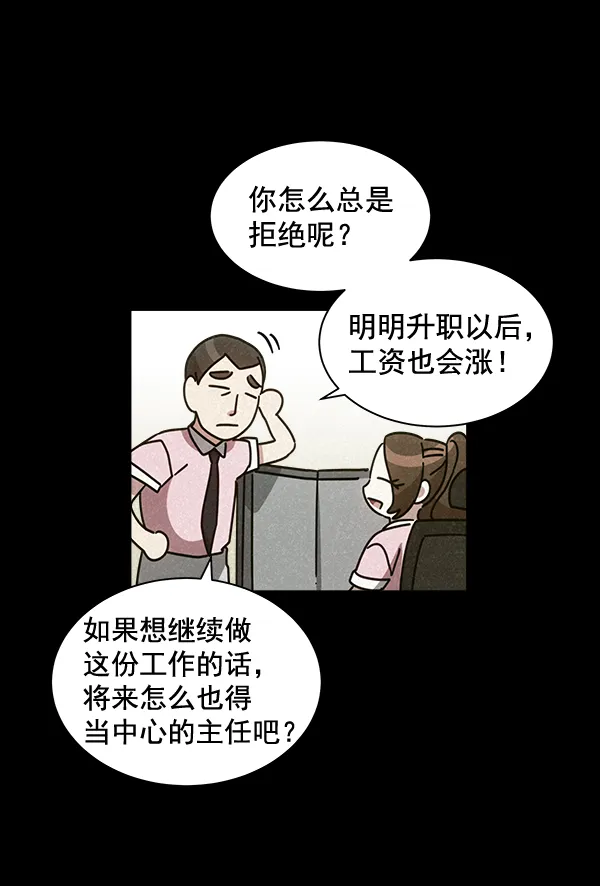 第30话 第6页