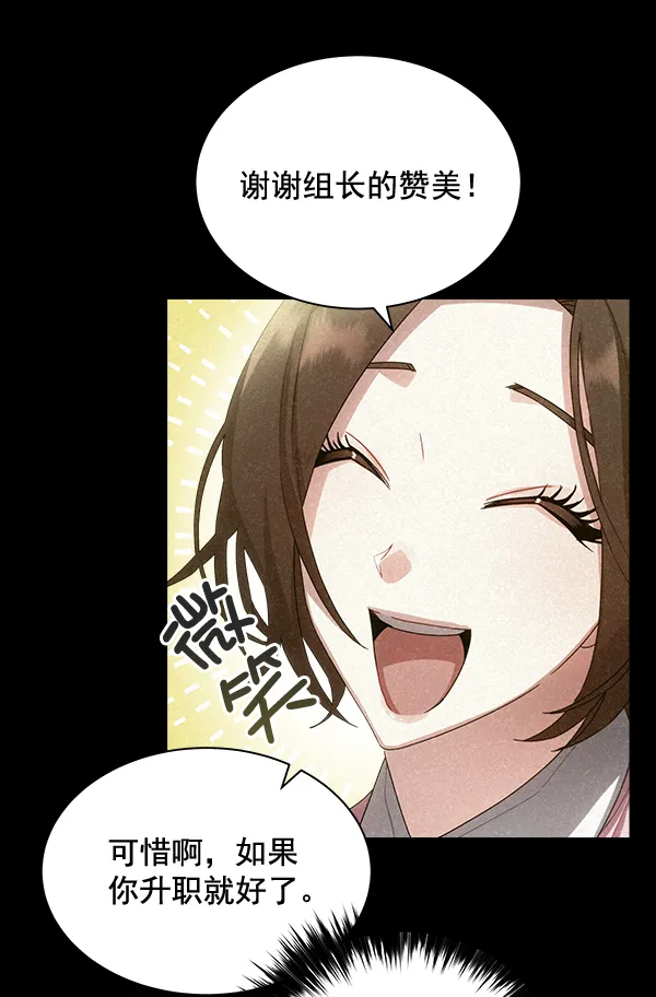 第30话 第7页