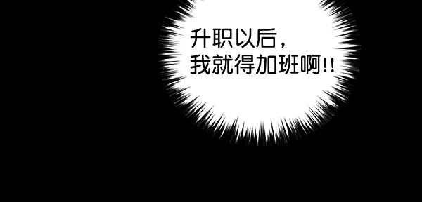 第30话 第8页