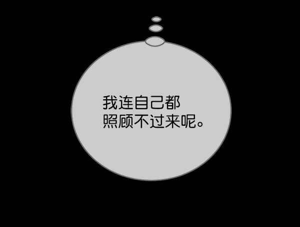 第30话 第13页