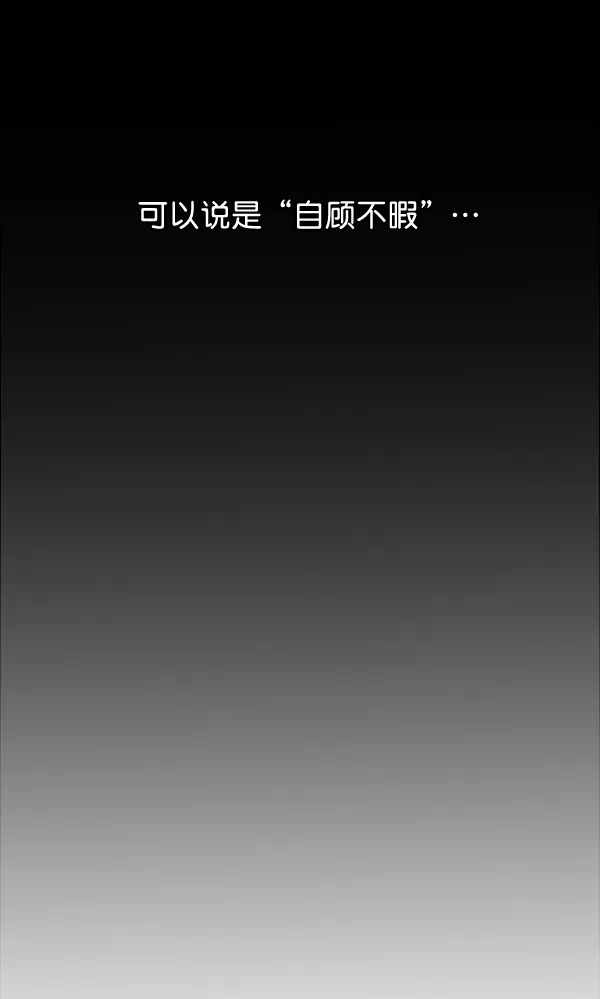 第30话 第14页