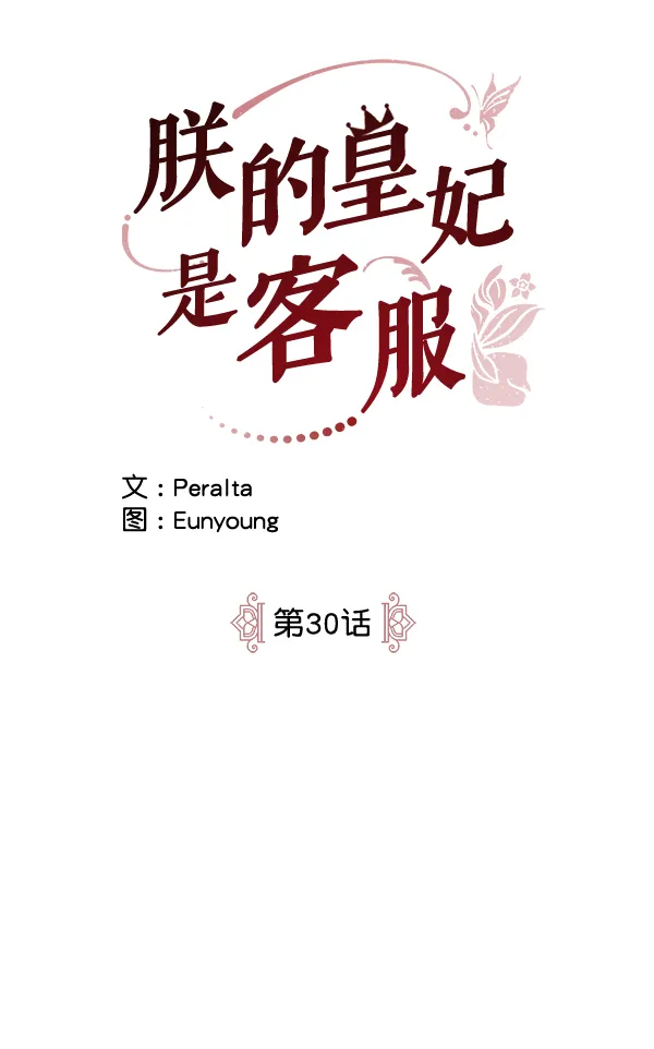 第30话 第16页