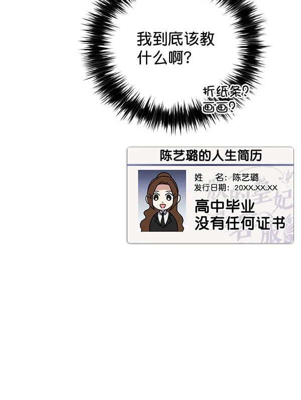 第30话 第21页