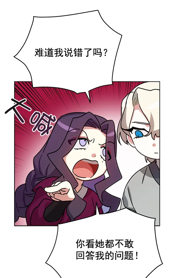 第30话 第23页