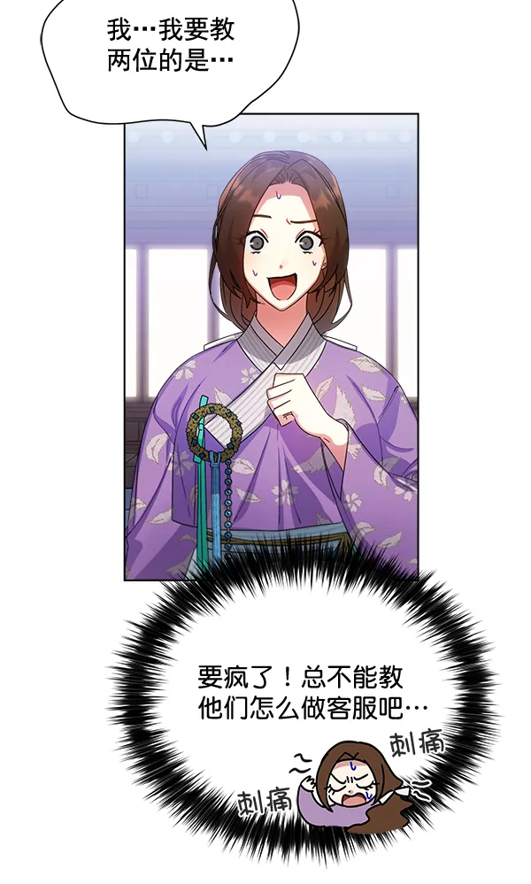 第30话 第26页