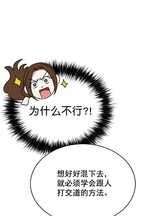 第30话 第27页