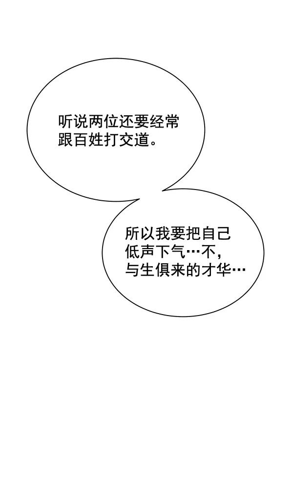 第30话 第29页