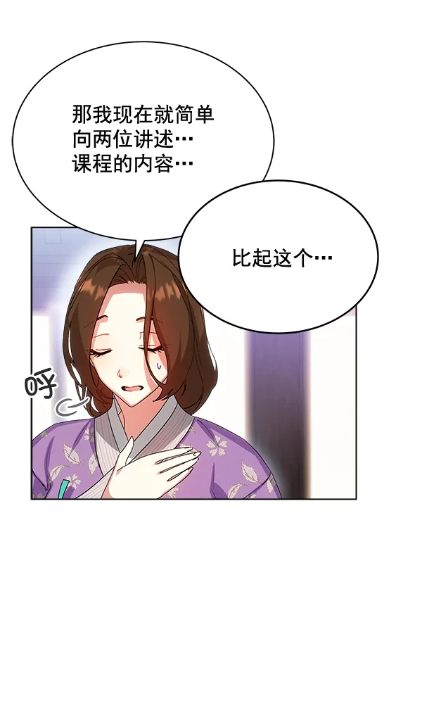 第30话 第33页