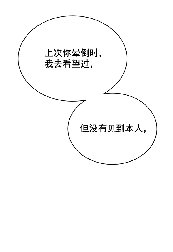 第30话 第41页