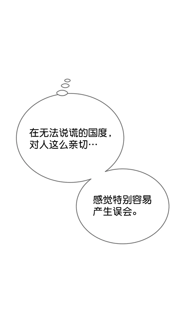 第30话 第87页