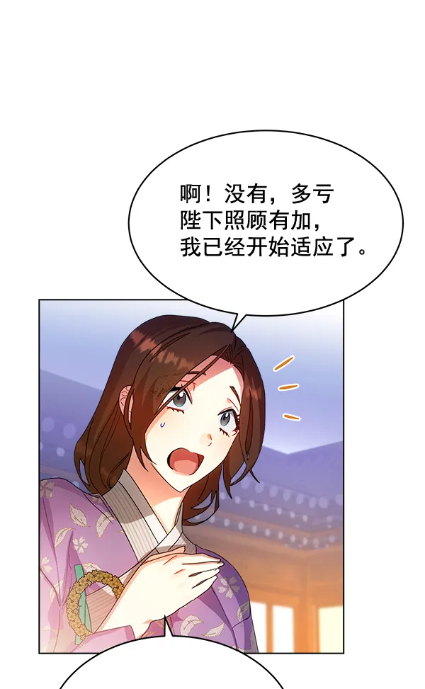 第30话 第90页
