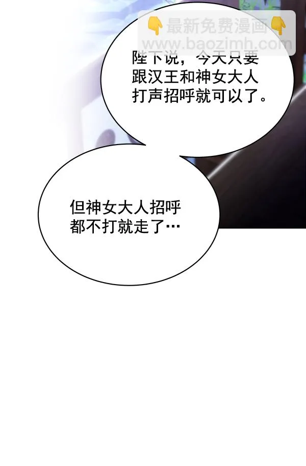第30话 第93页