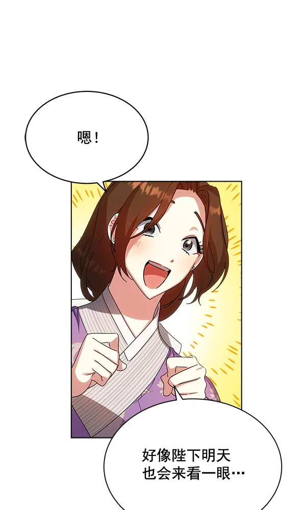 第30话 第95页