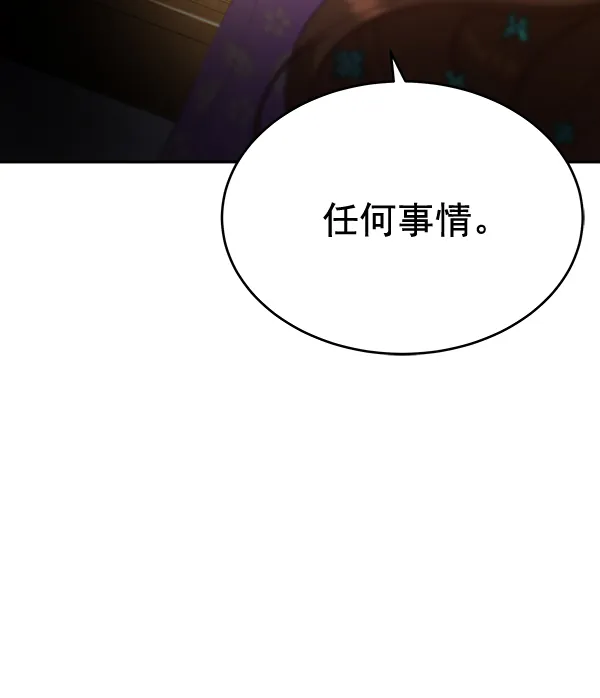 第30话 第103页