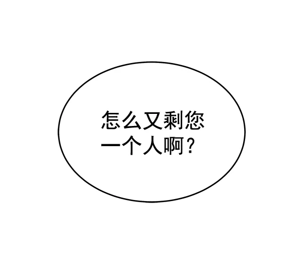 第30话 第118页