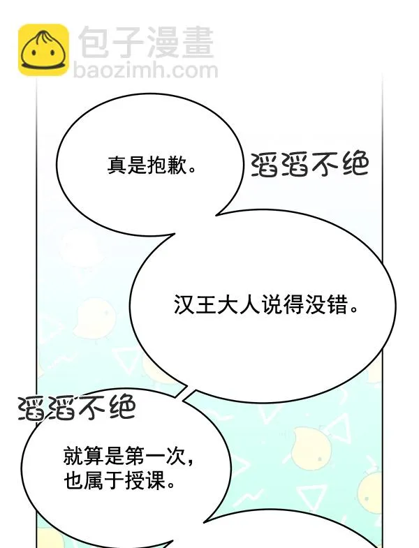 第31话 第14页