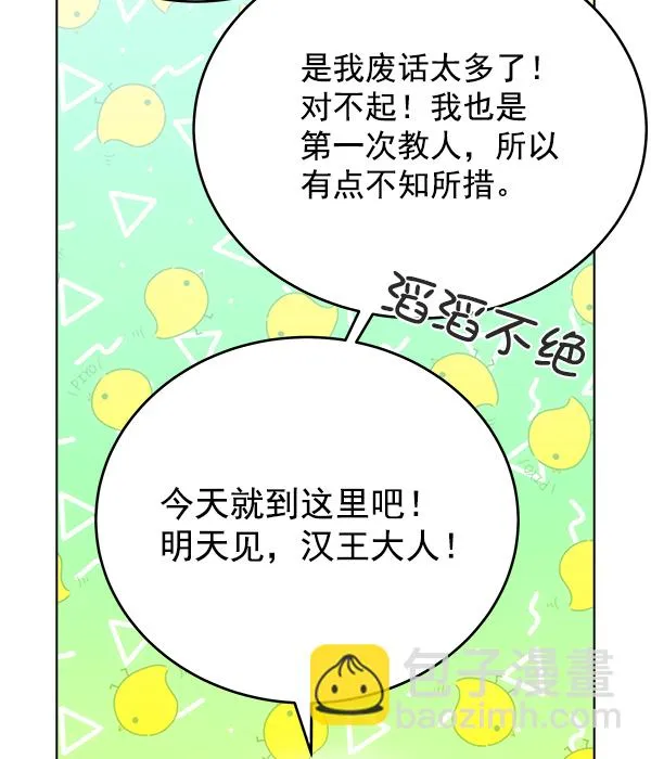 第31话 第15页