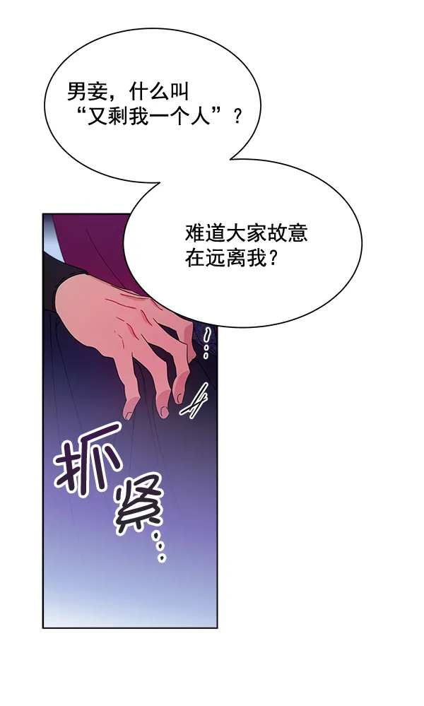 第31话 第26页