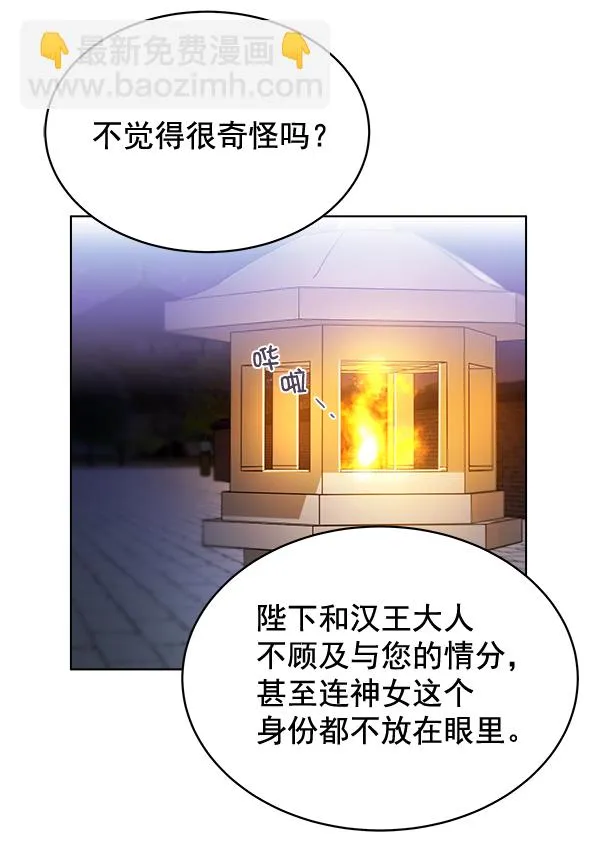 第31话 第29页