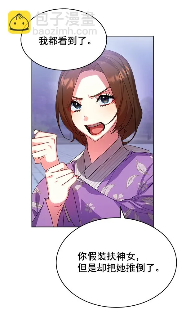 第31话 第49页