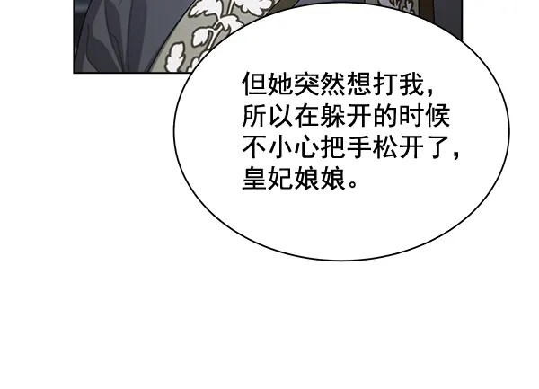 第31话 第52页