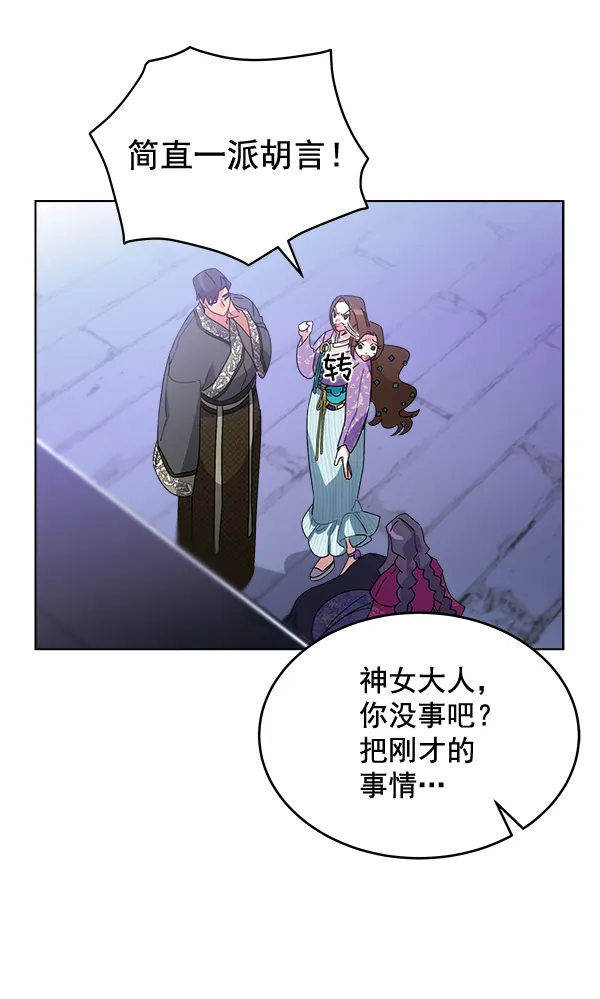 第31话 第53页