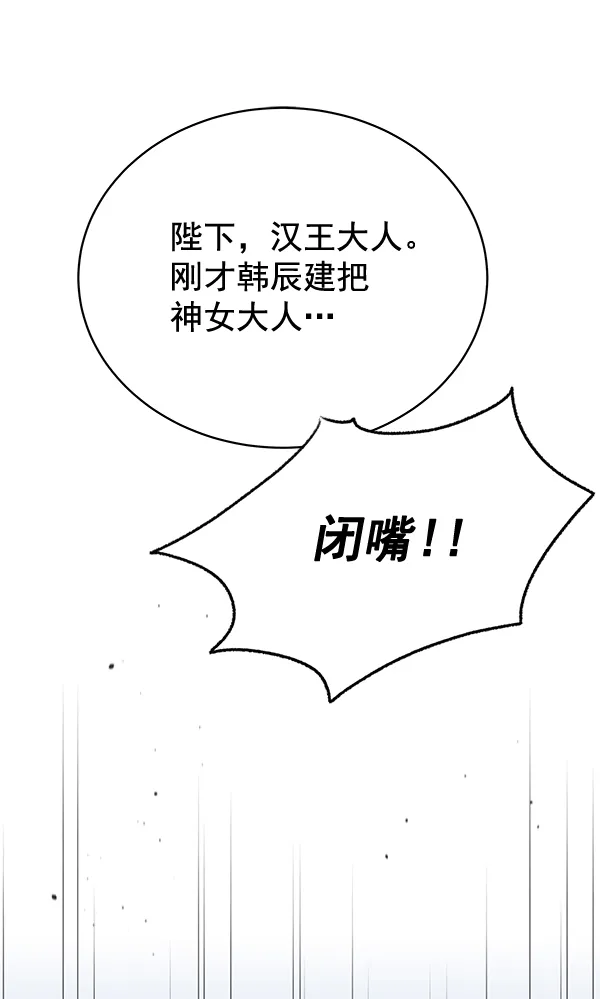 第31话 第62页