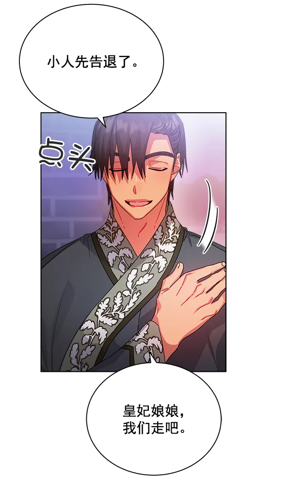 第31话 第76页