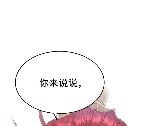 第31话 第81页