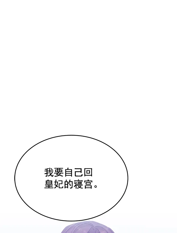 第31话 第87页