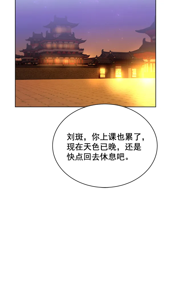 第31话 第96页