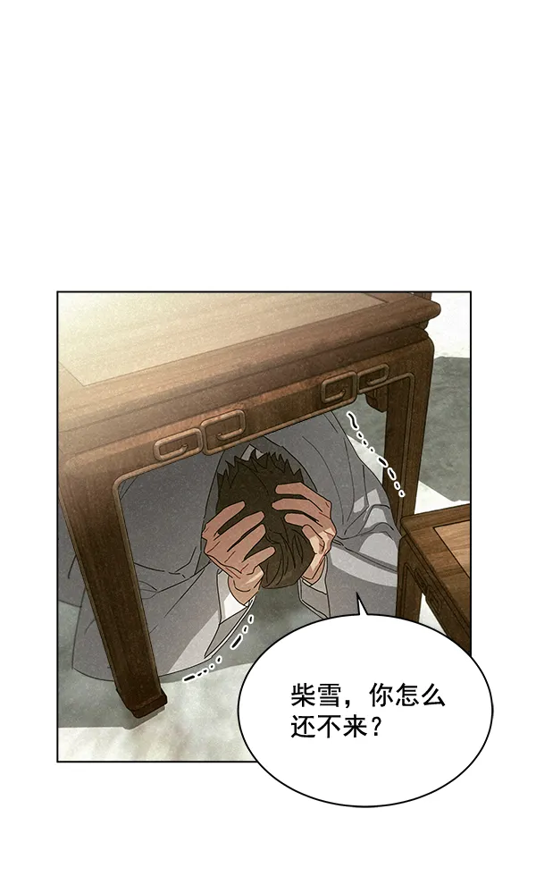 第31话 第105页