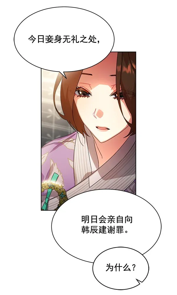 第32话 第4页