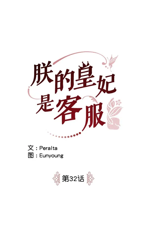 第32话 第18页