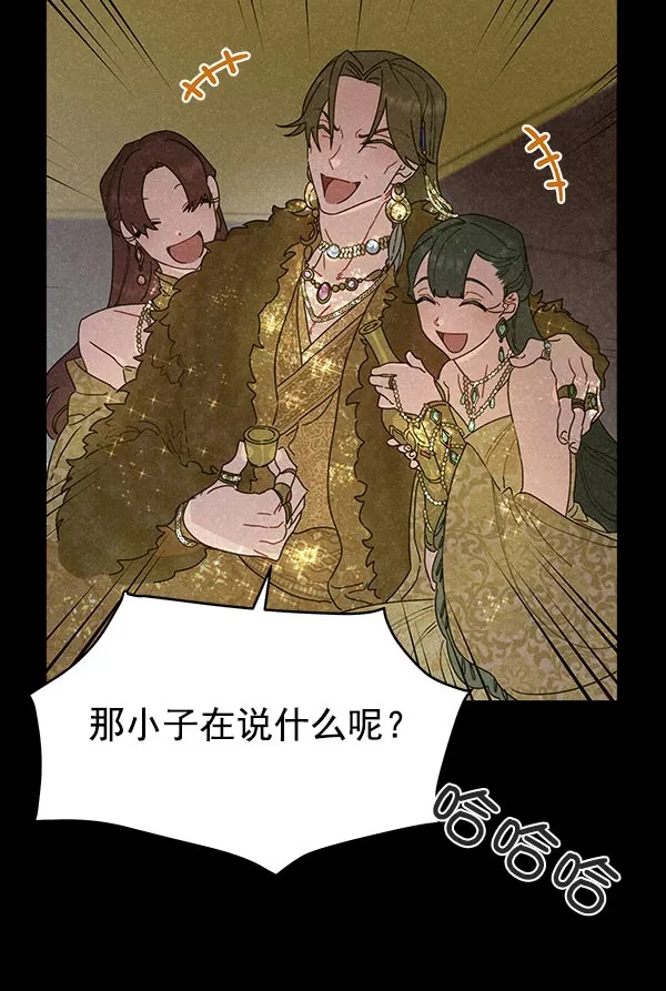 第32话 第40页