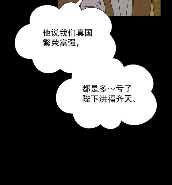 第32话 第42页