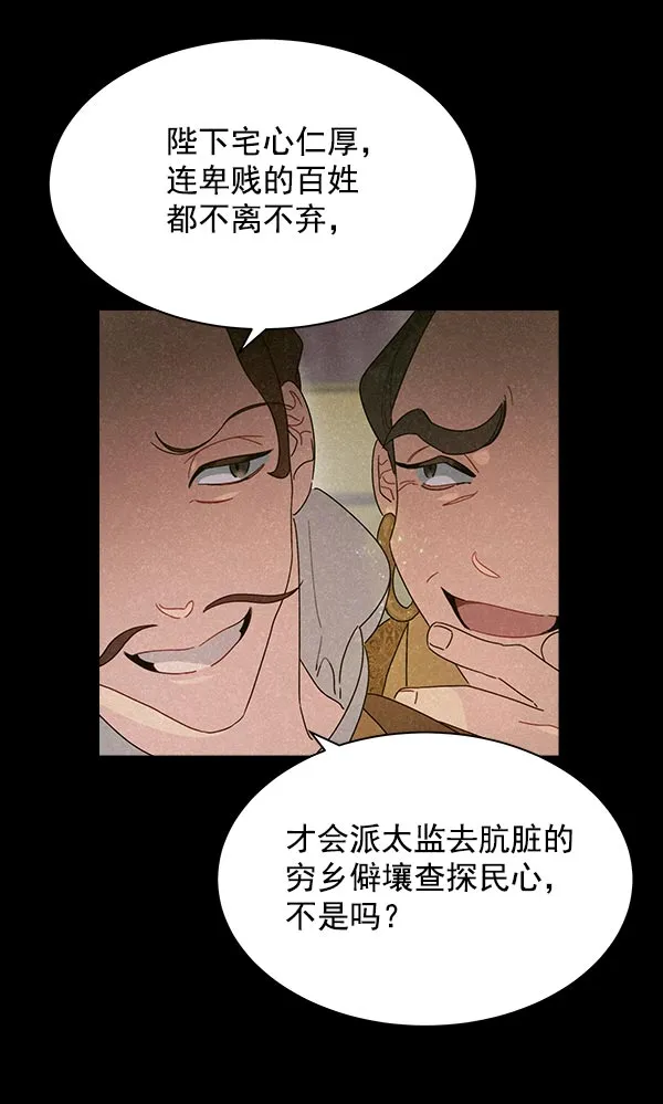 第32话 第43页