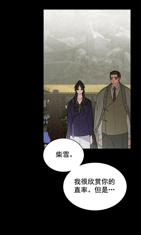 第32话 第53页